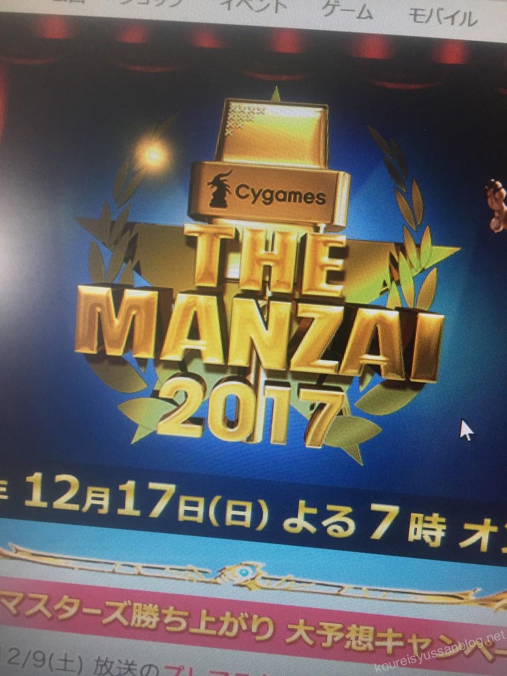 ザマンザイ2017
